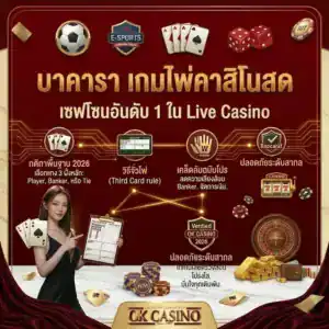 บาคา รา