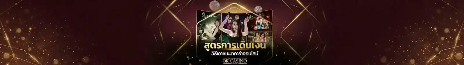 Baccarat